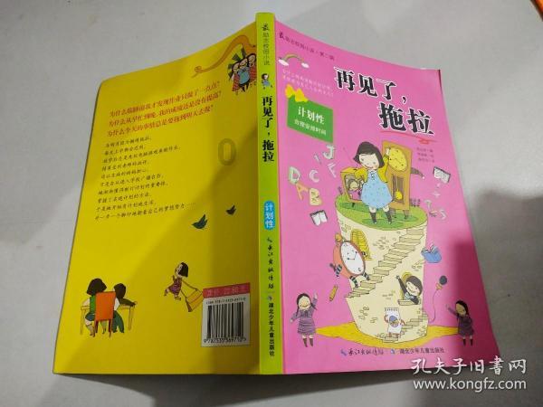 逃离野猫森林