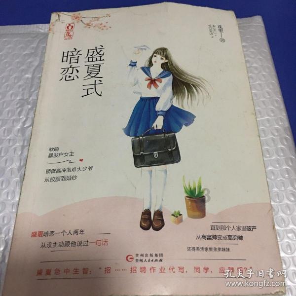 从权臣的傀儡到受制于家奴——悲催天子的禅位闹剧